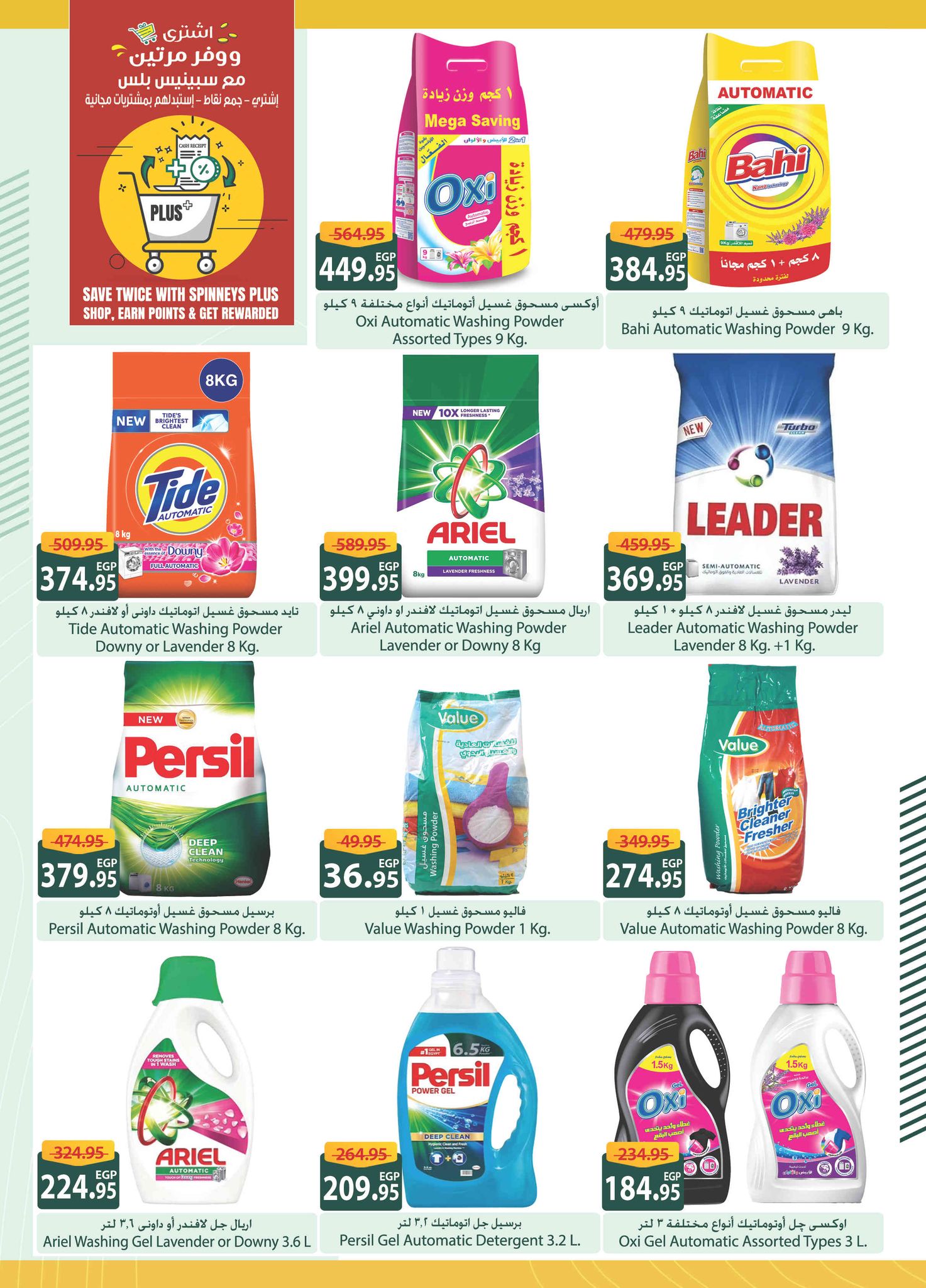 spinneys offers from 28nov to 3nov 2025 عروض سبينس من 28 نوفمبر حتى 3 نوفمبر 2025 صفحة رقم 27